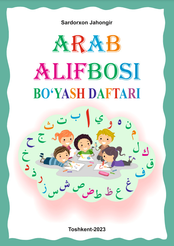 Arab alifbosi bo'yash daftari