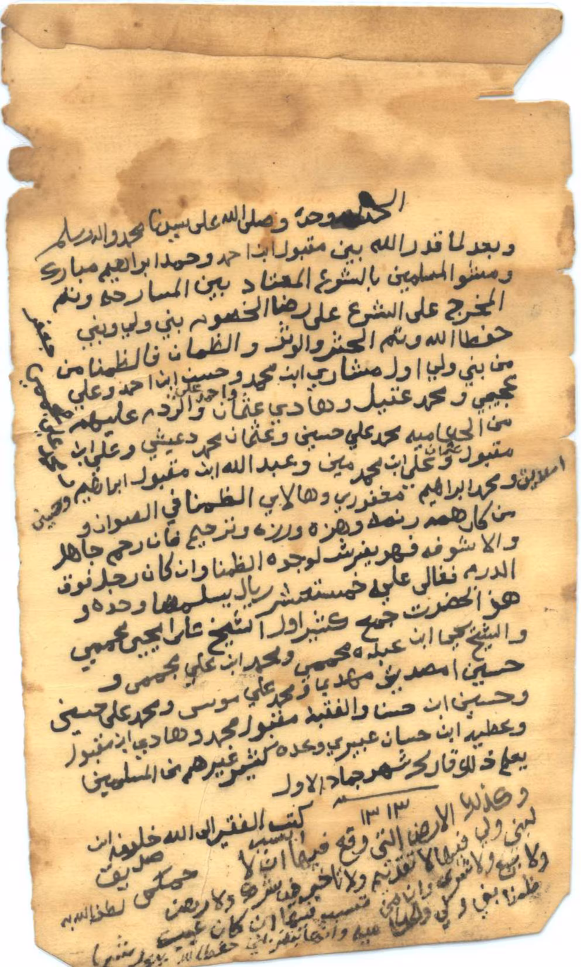 shajara 13