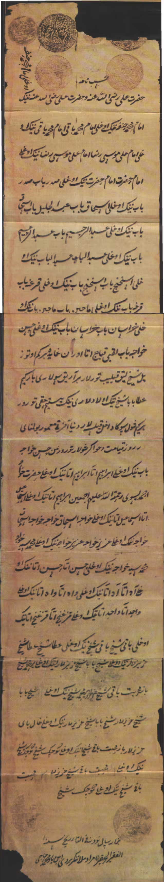 shajara 19