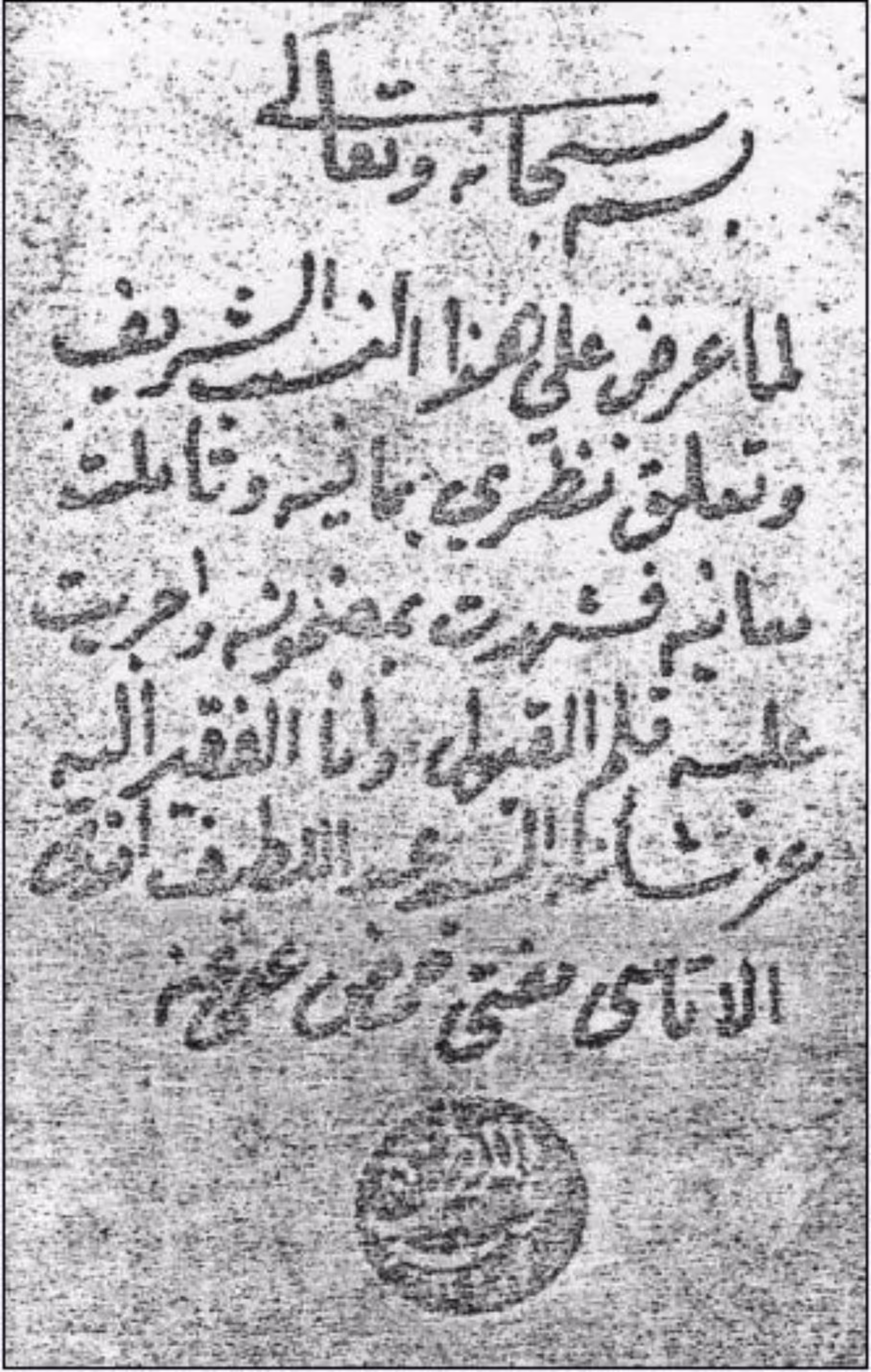 shajara 21