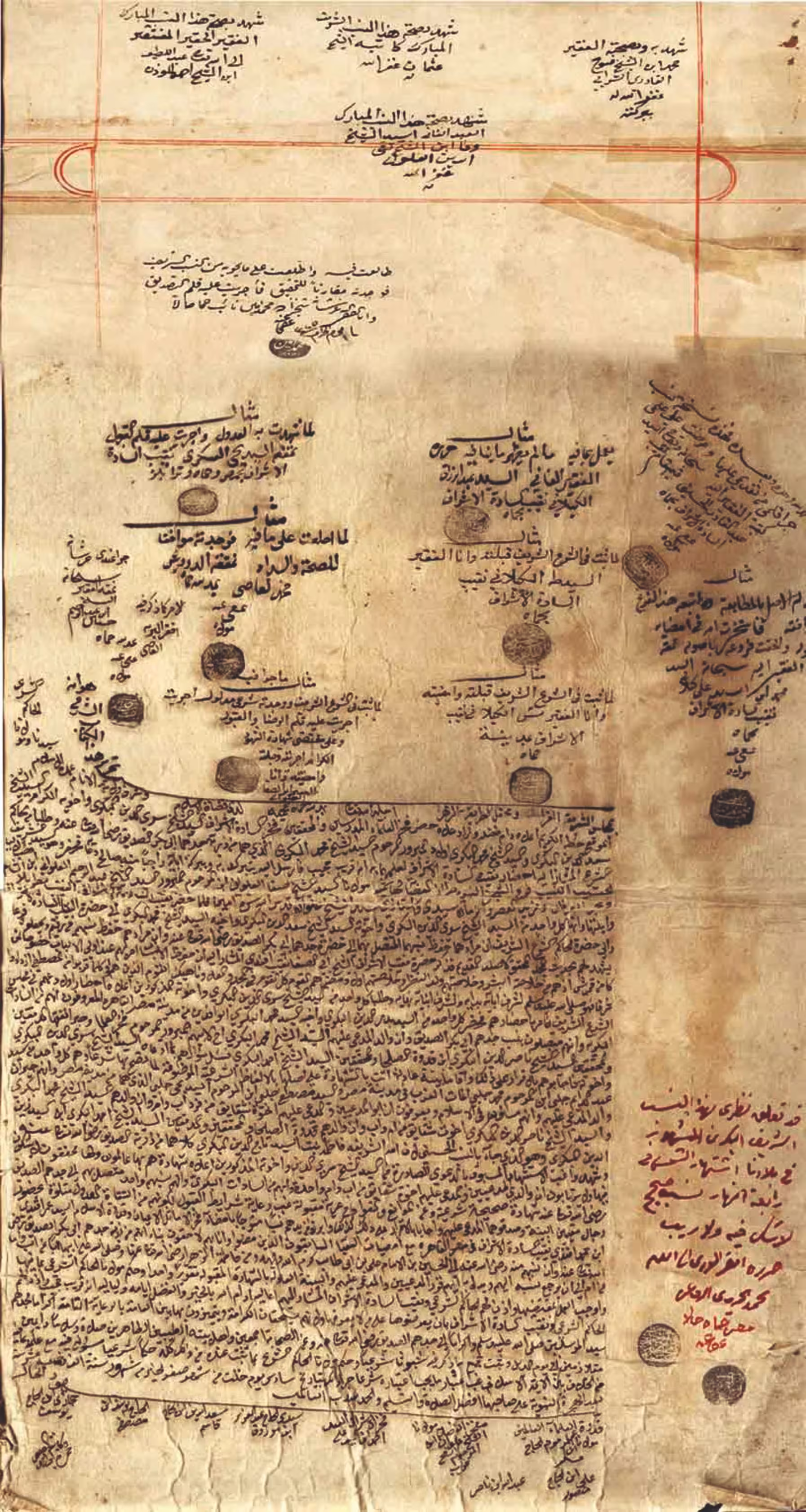 shajara 5