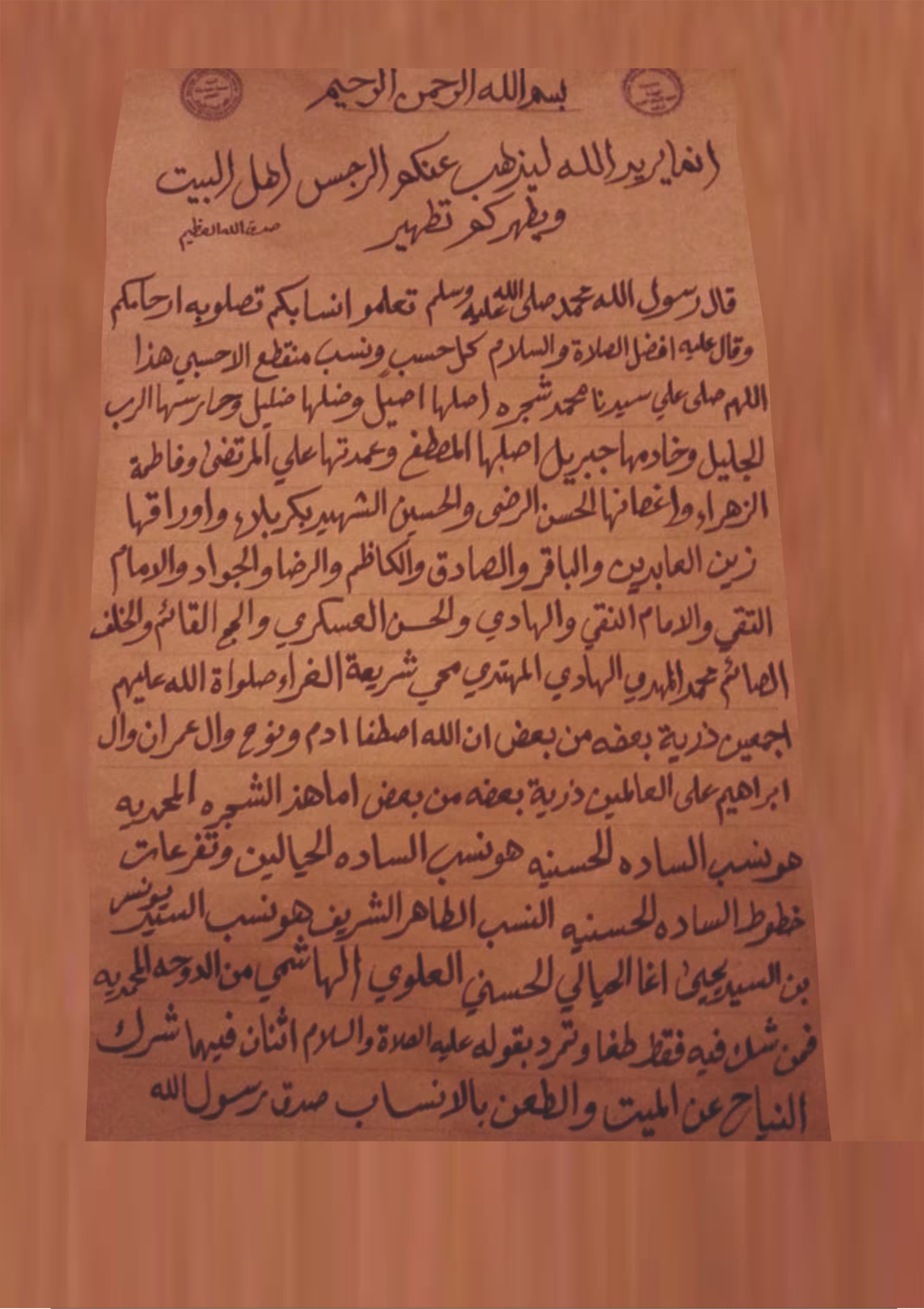 shajara 8