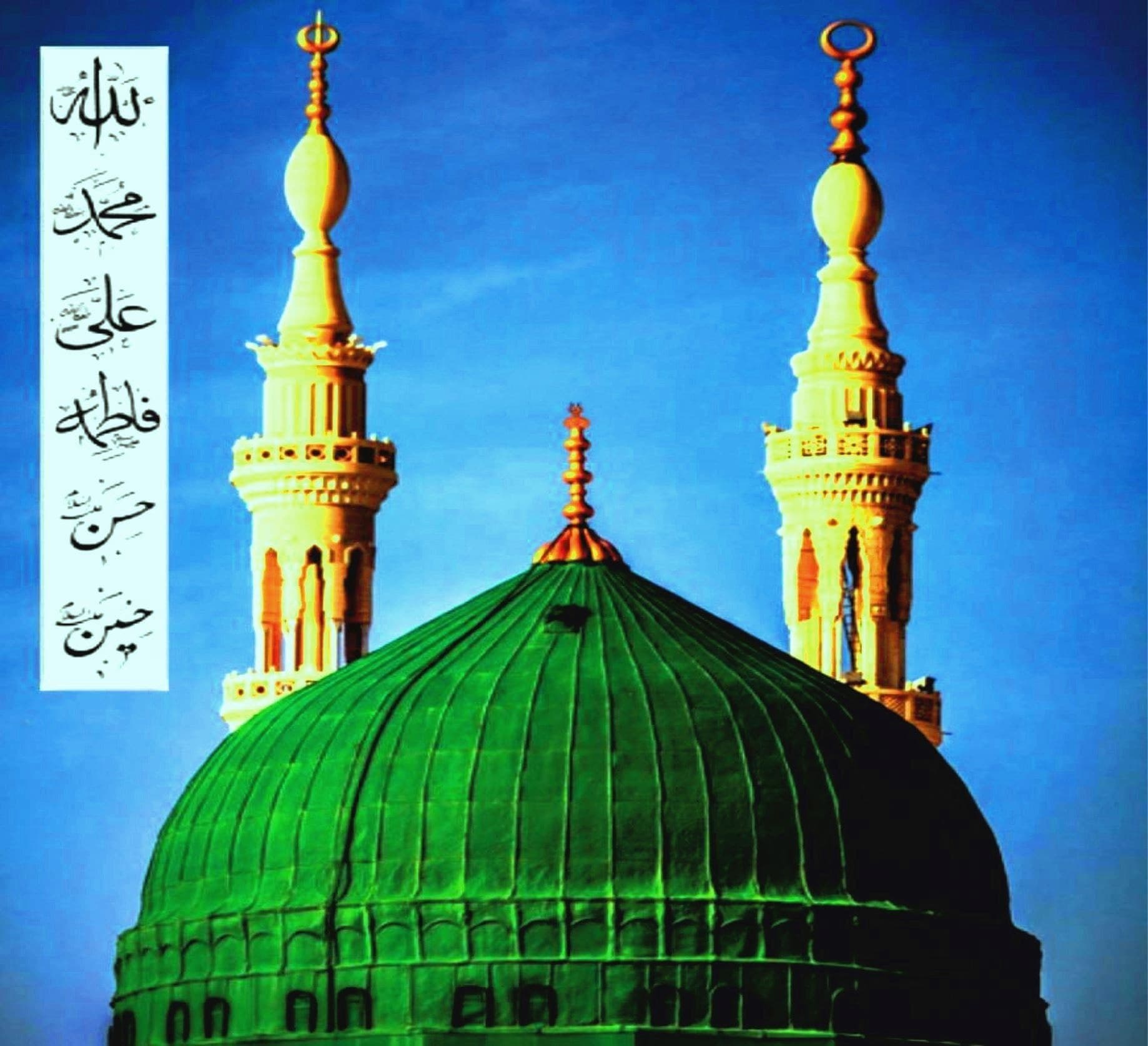 Sarvari olam Muhammad sollallohu alayhi vasallamning Ahli Baytlari to‘g‘risida mulohazalar , 1-qism, Ahli Baytning fazilatlari.