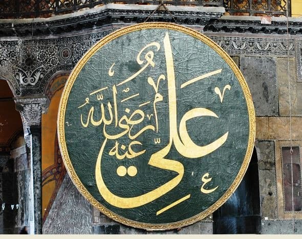 Hazrati Imom Ali ibn Abu Tolib karramallohu vajhahu, 1-qism